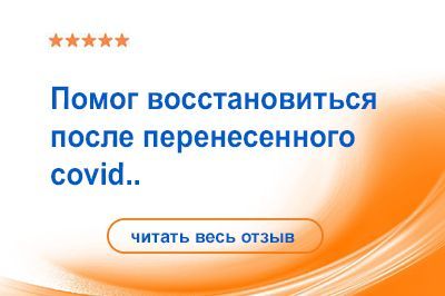 После ковид - короткий