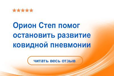 Степ (СОБАКА) Гайморит Разные Ковидная пневмония