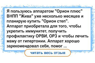 Плюс Иммунитет Лор Гипертония