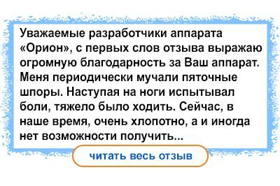 Пяточная шпора Нет физио в поликлинике