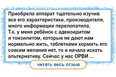 Степ Аденоиды (дети) Суставы