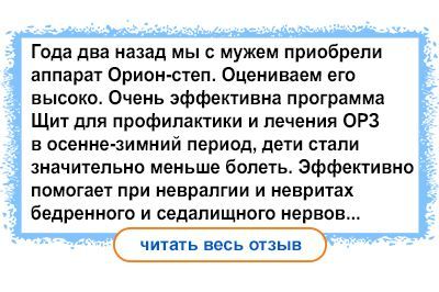 Степ ЛОР Щит (дети) Неврология Суставы