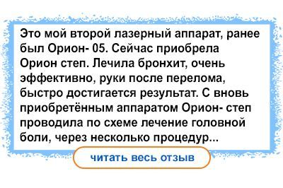 Степ Бронхит Перелом Головная боль Гипертония