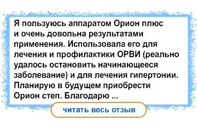 Плюс ОРВИ Гипертония