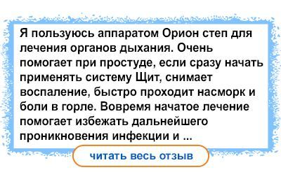 Степ Лор Иммунитет Щит Головные боли метео и напряжения