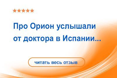 Доктор из Испании Псориаз Иммунитет (мало)