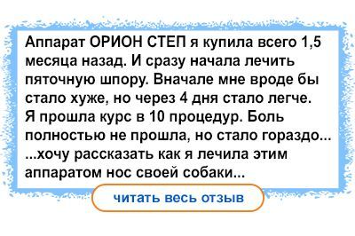 Степ Пяточная шпора + (СОБАКА)