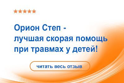Детские травмы (Неля)