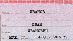 Данные паспорта.jpg