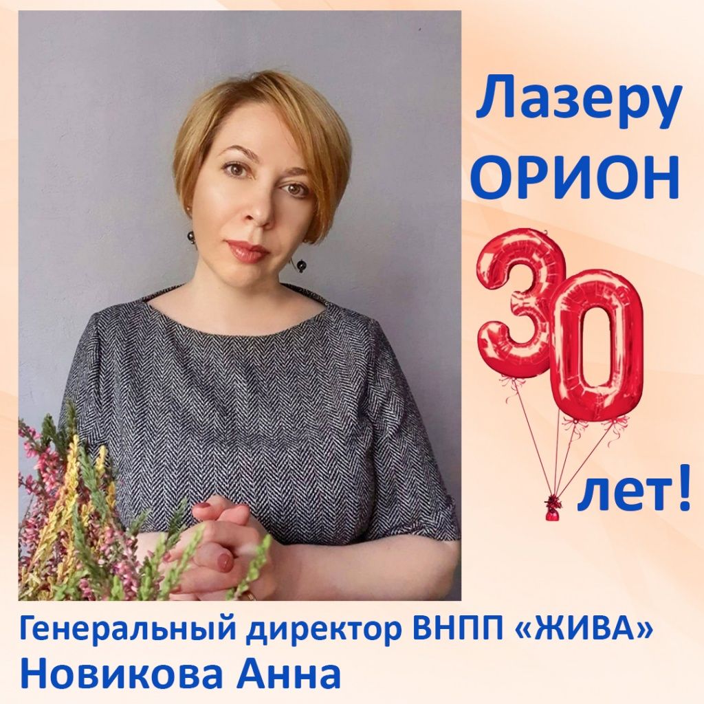 2021-09-27 Письмо ГД 30 лет бложка.jpg