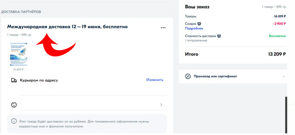 Заказ Озон 2.jpg