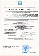 Свидетельство ОГРН